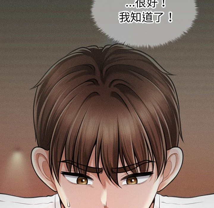 会长家的小儿子第31話