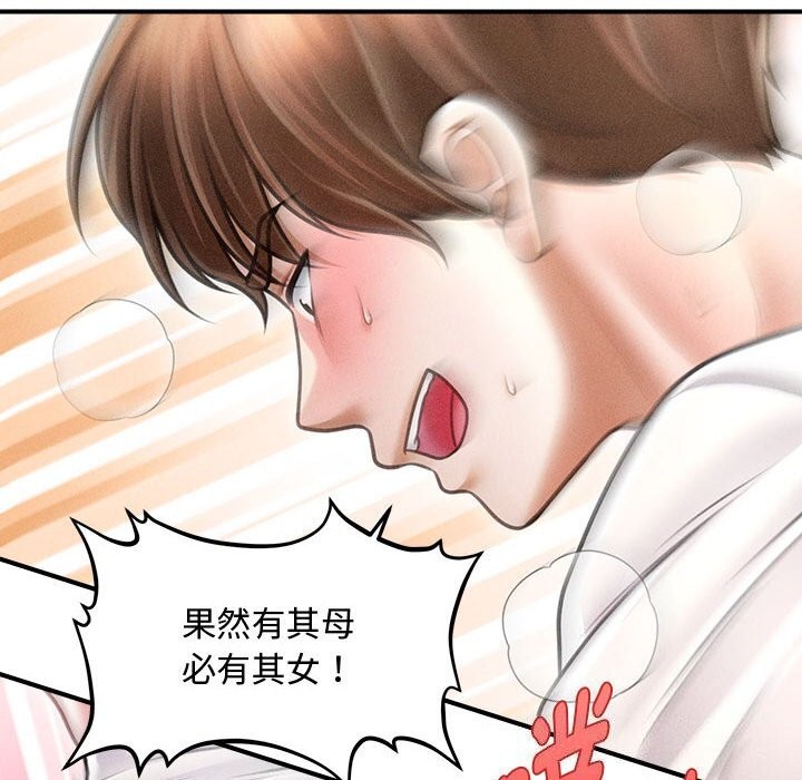 会长家的小儿子第31話