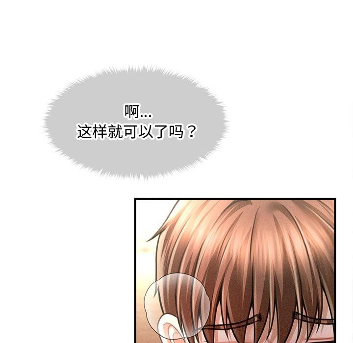 会长家的小儿子第31話