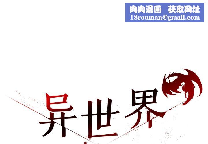 异世界骑士团长第34話