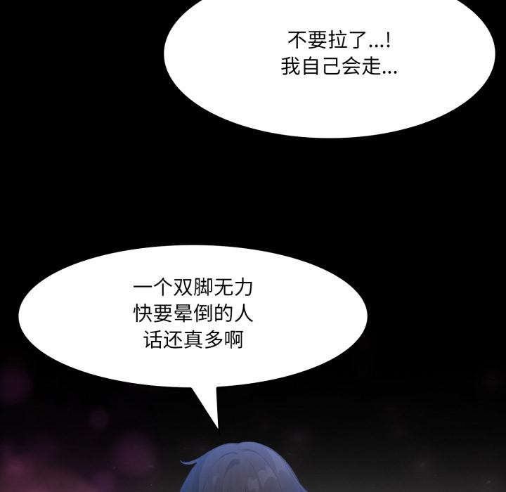 异世界骑士团长第34話