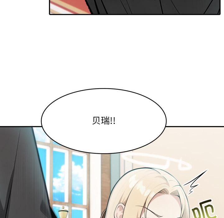 异世界骑士团长第34話