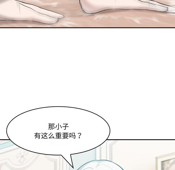 异世界骑士团长第34話