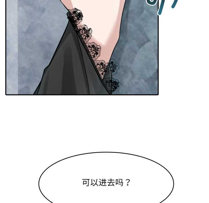 异世界骑士团长第34話