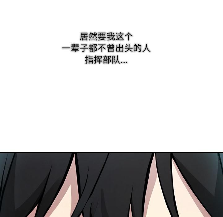 异世界骑士团长第34話