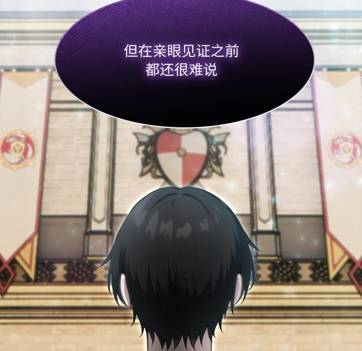 异世界骑士团长第34話