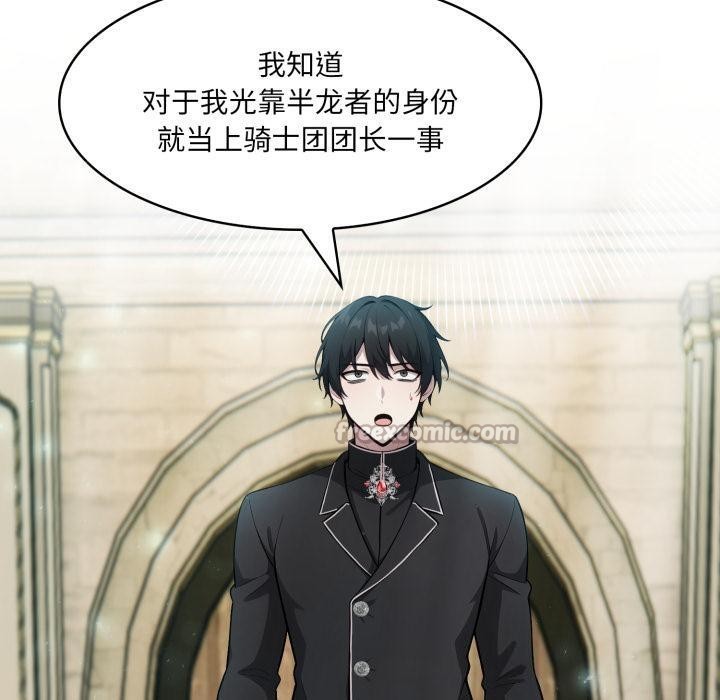 异世界骑士团长第34話