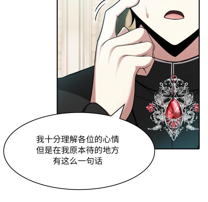 异世界骑士团长第34話