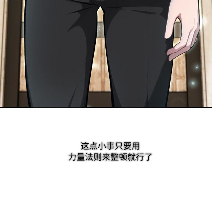 异世界骑士团长第34話