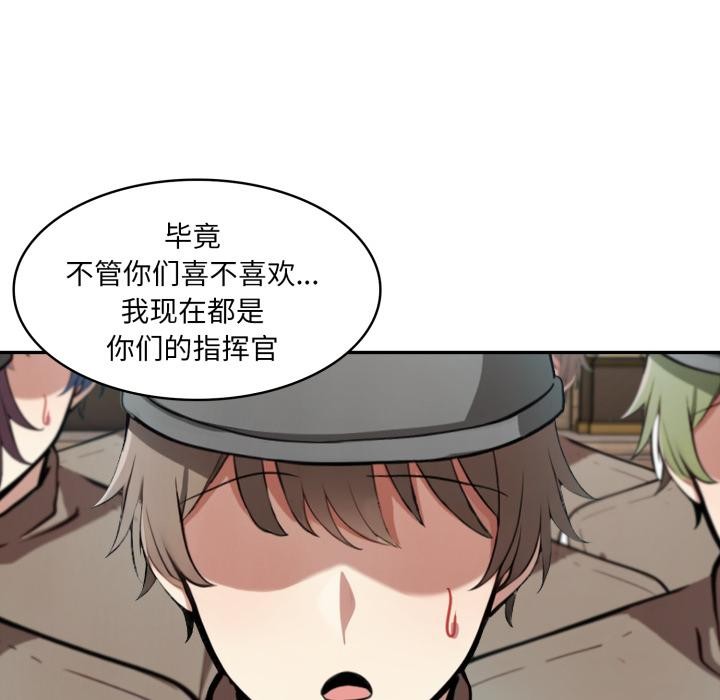 异世界骑士团长第34話