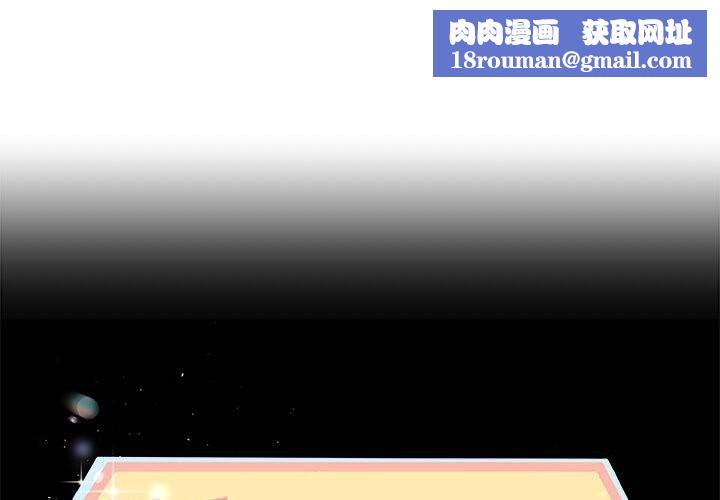 与初恋的以外同居第32話