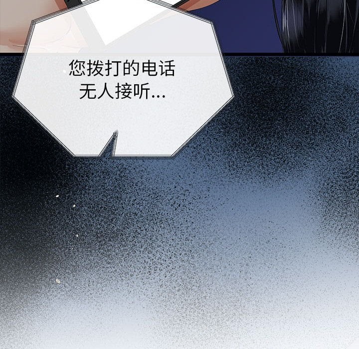 与初恋的以外同居第32話