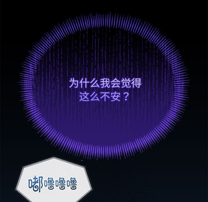 與初戀的以外同居第32話