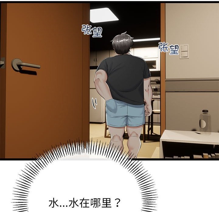 与初恋的以外同居第32話