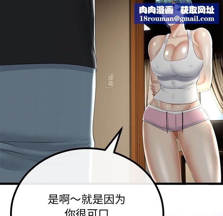 与初恋的以外同居第32話