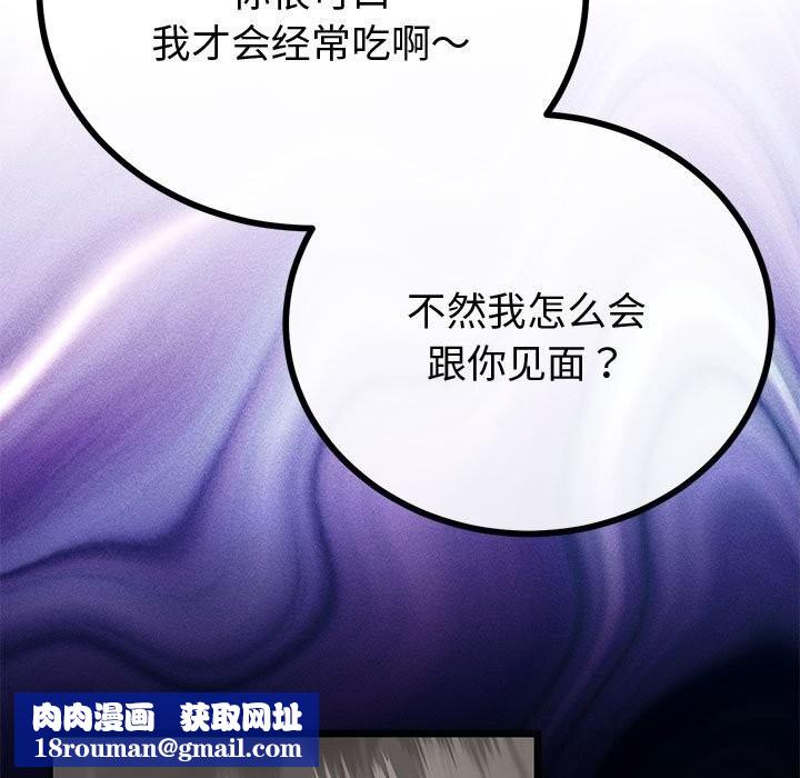 与初恋的以外同居第32話