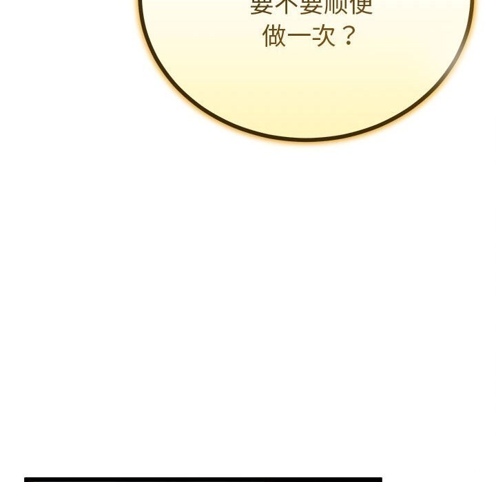 與初戀的以外同居第32話