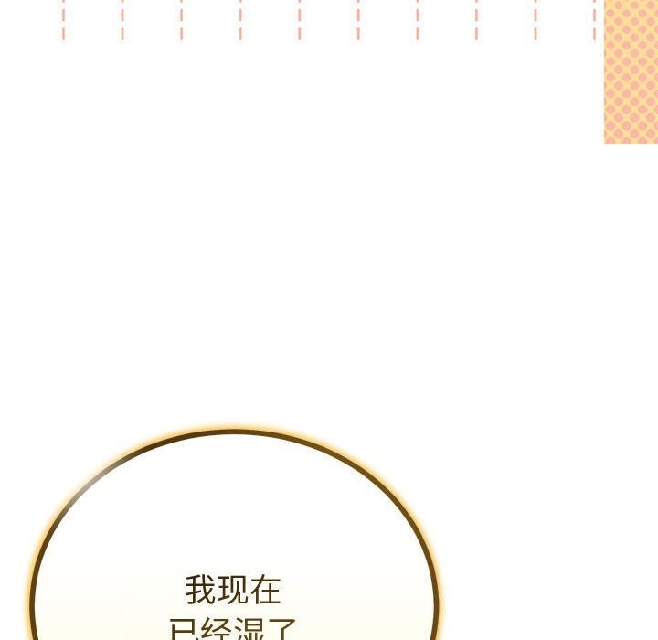 与初恋的以外同居第32話