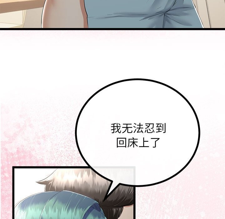 与初恋的以外同居第32話