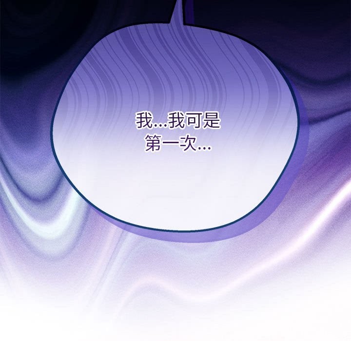 与初恋的以外同居第32話