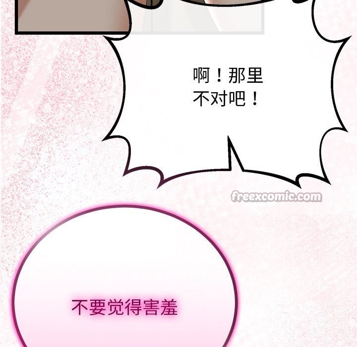 与初恋的以外同居第32話