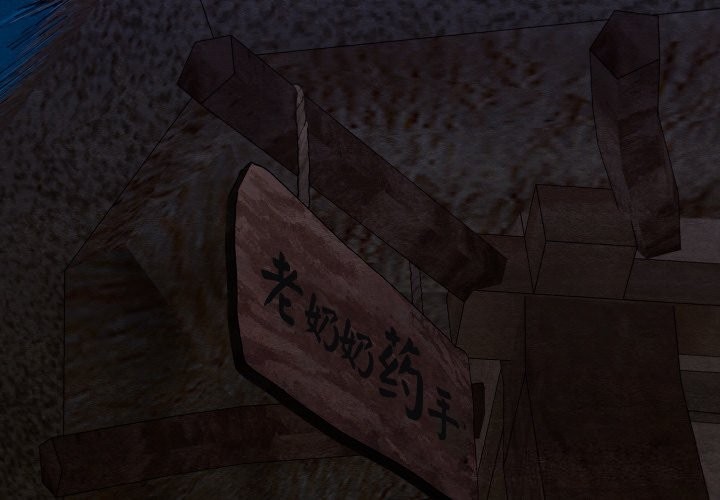 親密寶鑒第36話