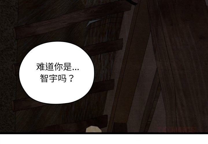 親密寶鑒第36話