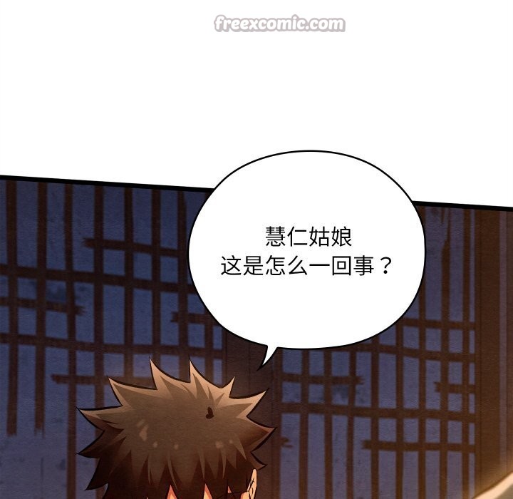 亲密宝鉴第36話