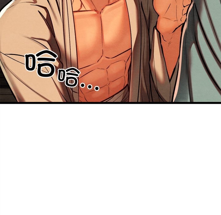 亲密宝鉴第36話