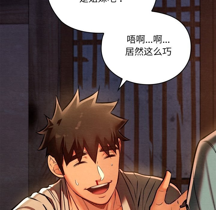 亲密宝鉴第36話