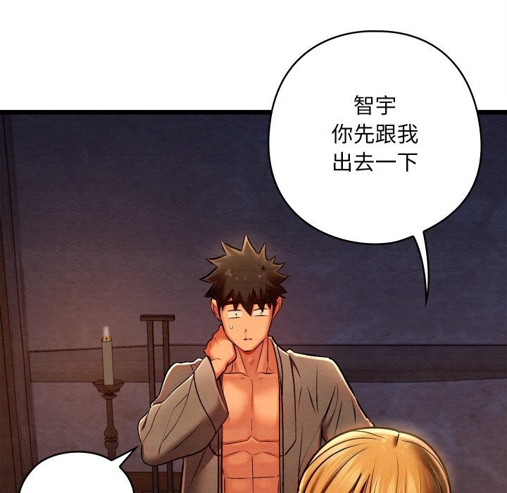 亲密宝鉴第36話