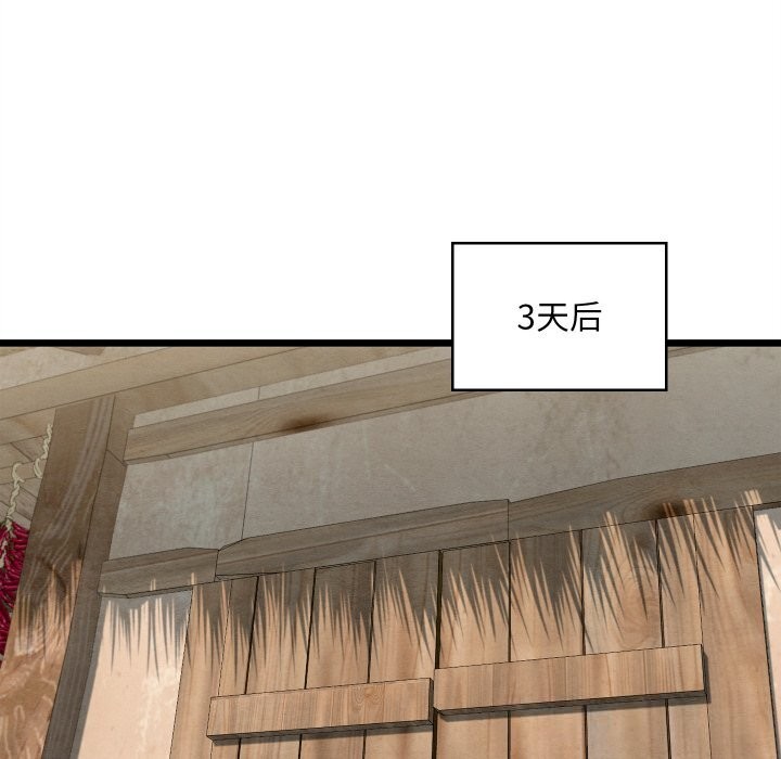 亲密宝鉴第36話