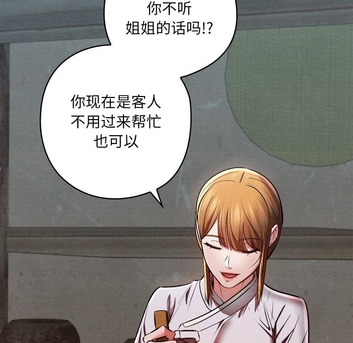 親密寶鑒第36話