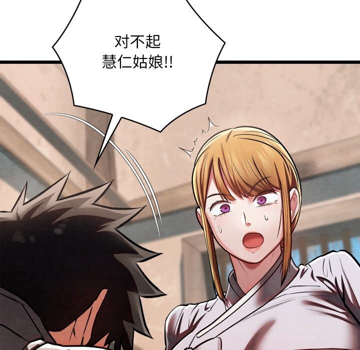 親密寶鑒第36話