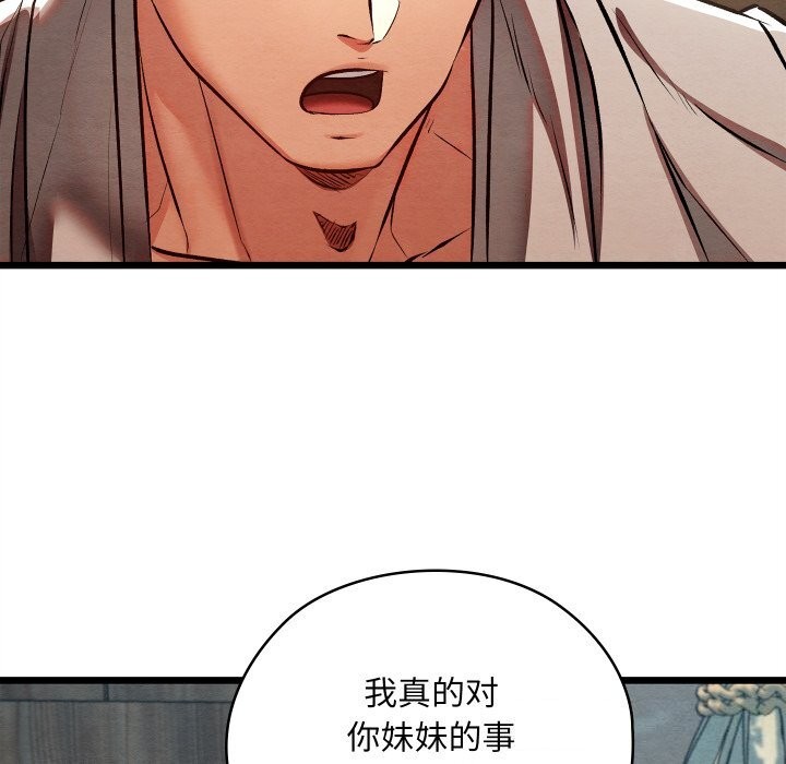 亲密宝鉴第36話