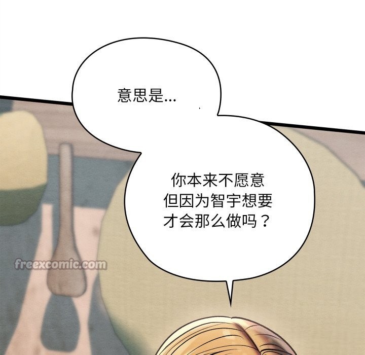 親密寶鑒第36話