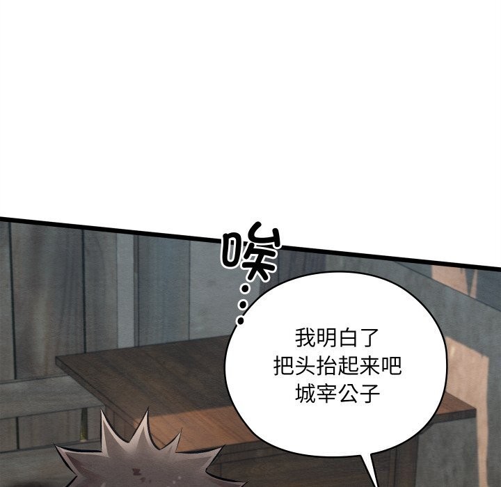 亲密宝鉴第36話