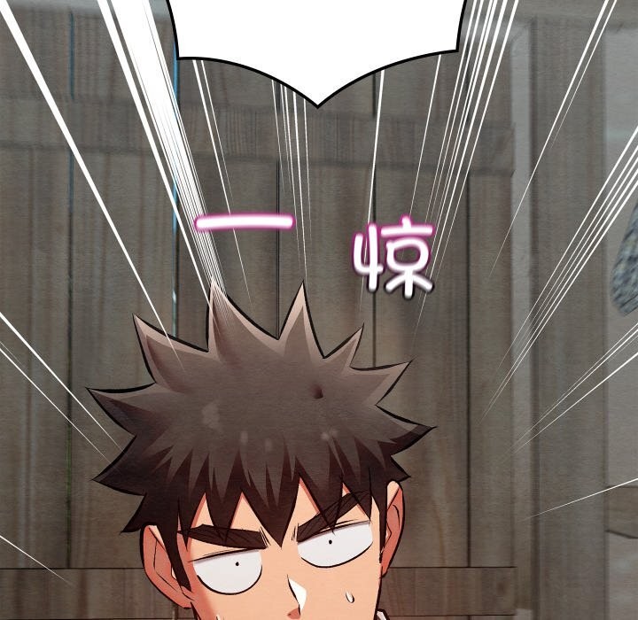 親密寶鑒第36話