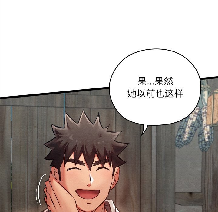 亲密宝鉴第36話