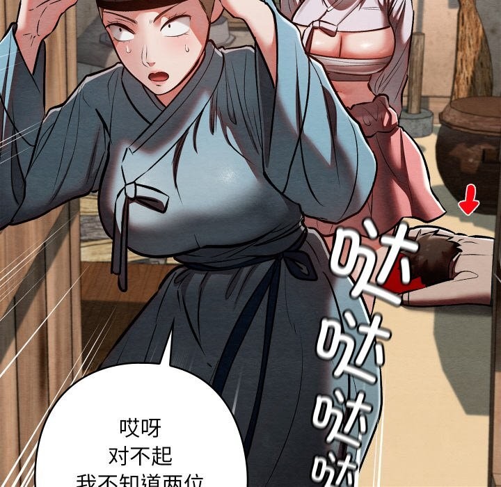 亲密宝鉴第36話