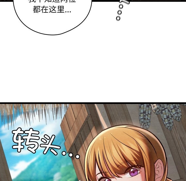 亲密宝鉴第36話