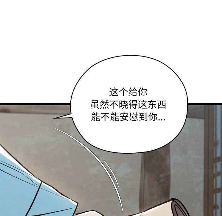 亲密宝鉴第36話