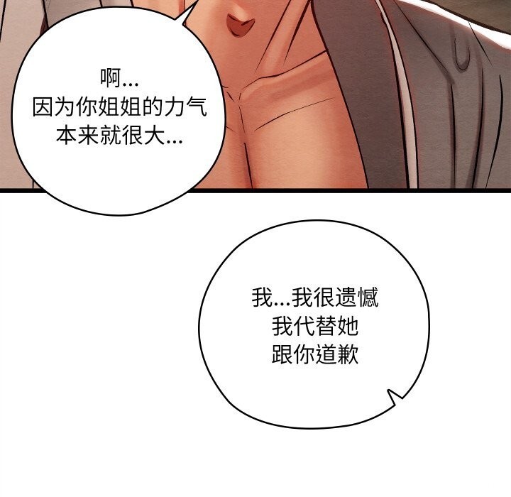 亲密宝鉴第36話