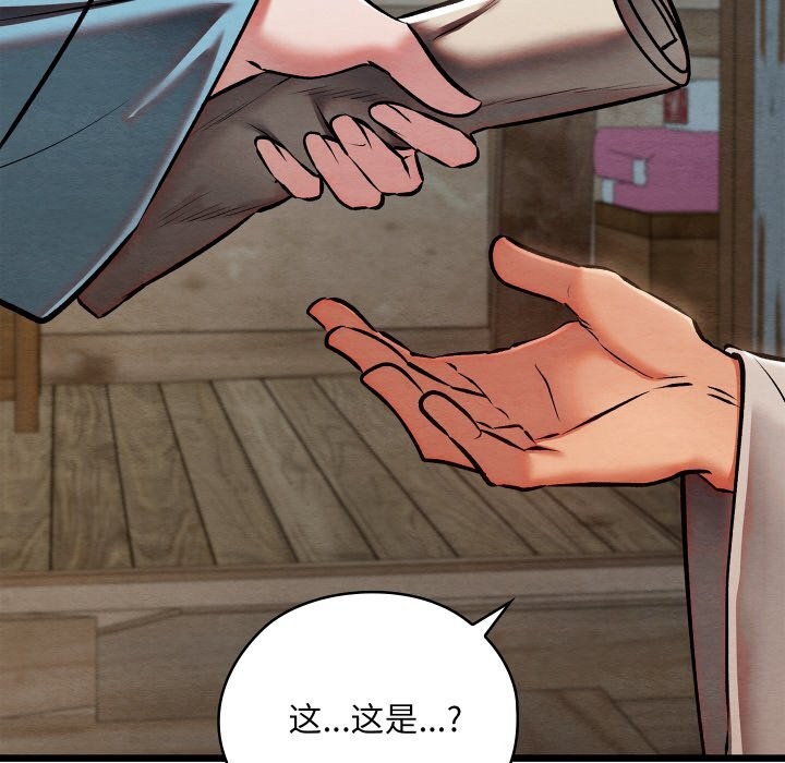 亲密宝鉴第36話