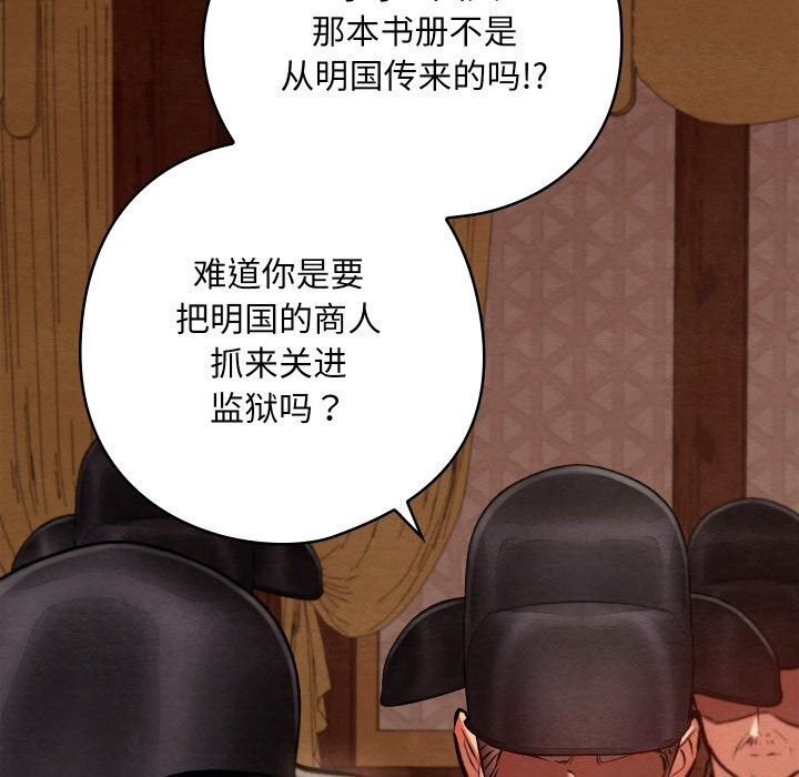 亲密宝鉴第36話