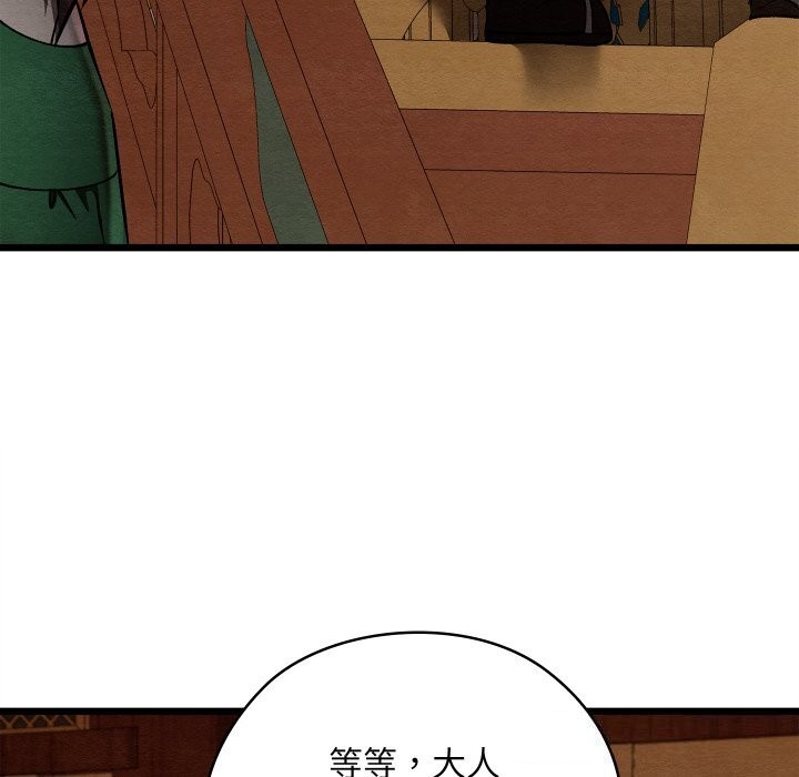 亲密宝鉴第36話