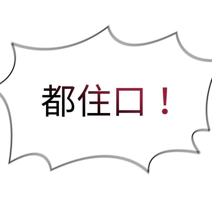 亲密宝鉴第36話