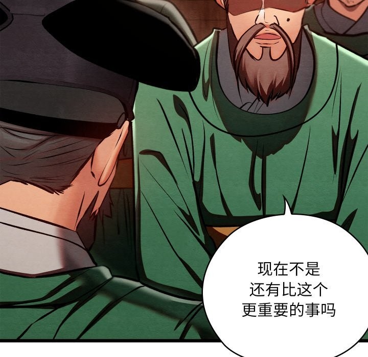 亲密宝鉴第36話