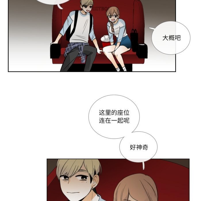 请与我私语第16話