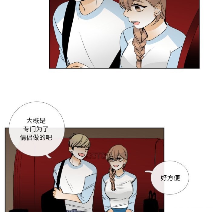 请与我私语第16話